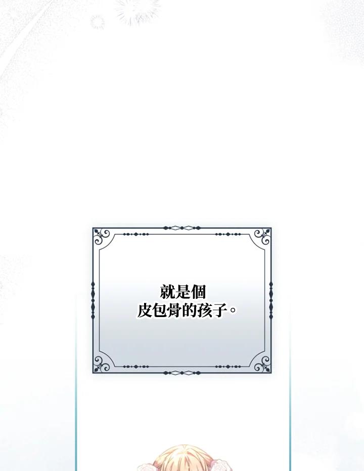 大公家领养的圣女 - 第51话 - 第2张图