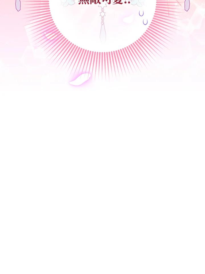 大公家领养的圣女 - 第51话 - 第14张图