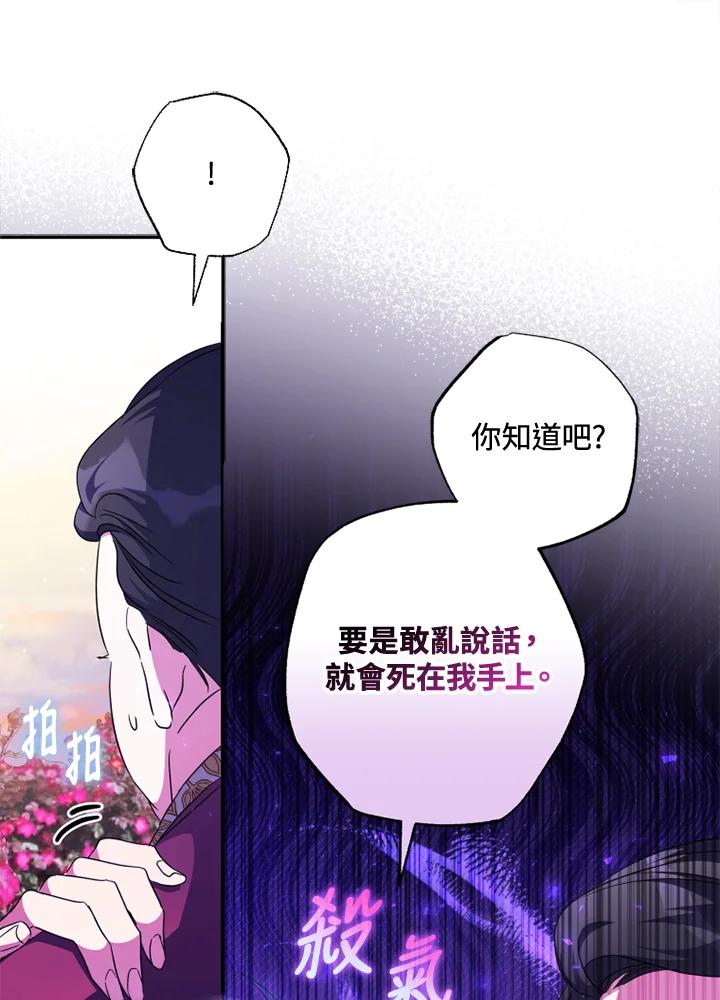 大公家领养的圣女 - 第51话 - 第27张图