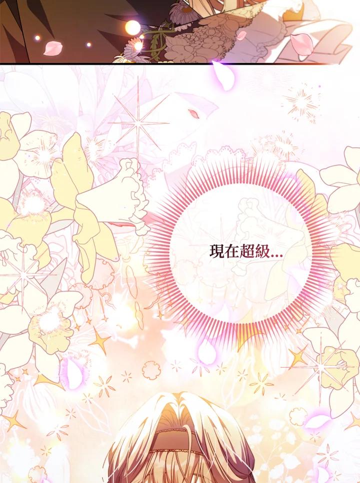 大公家领养的圣女 - 第51话 - 第12张图