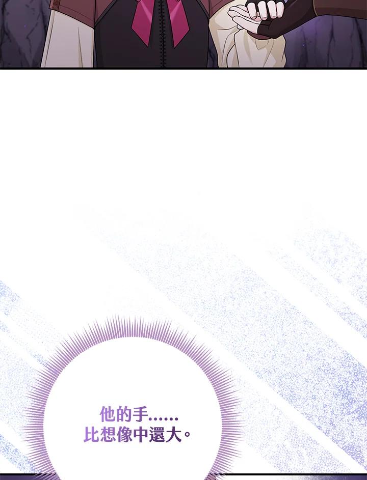 《完美演绎养女角色》第54话 第102页