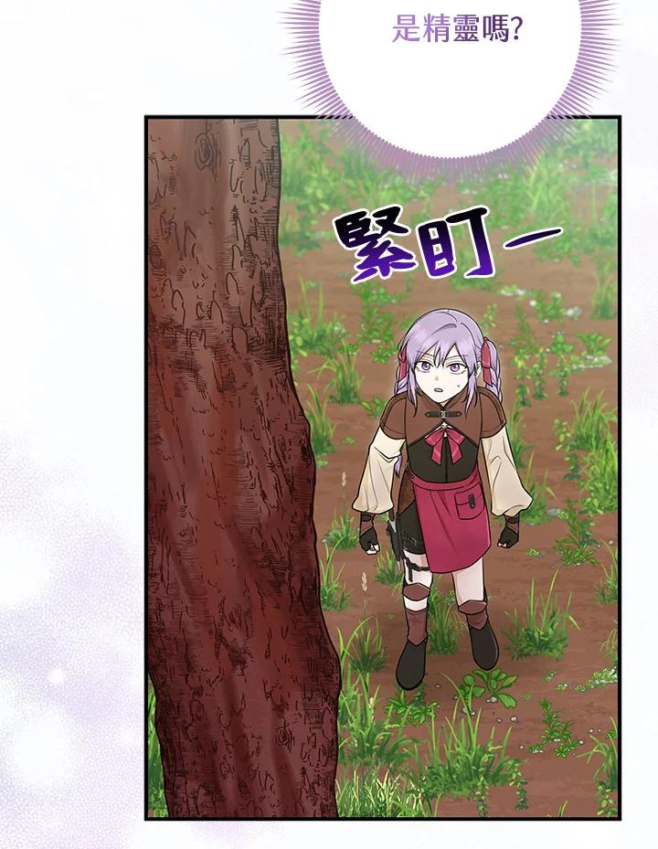 《完美演绎养女角色》第54话 第40页