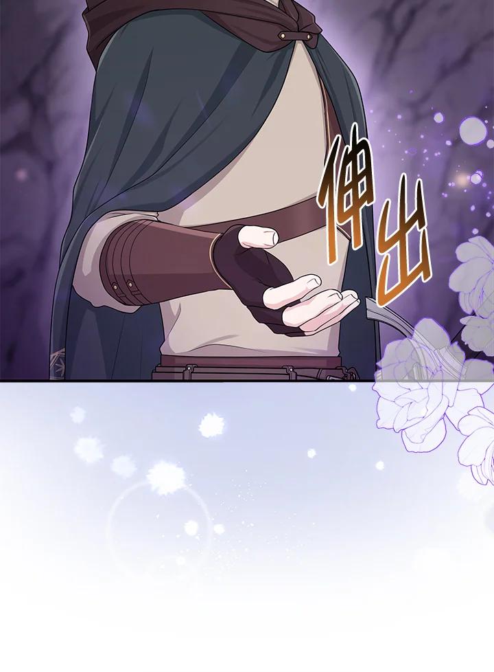 《完美演绎养女角色》第54话 第100页