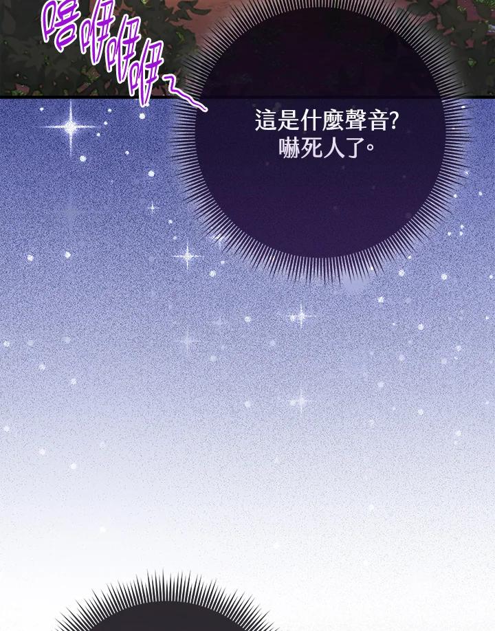 《完美演绎养女角色》第54话 第6页