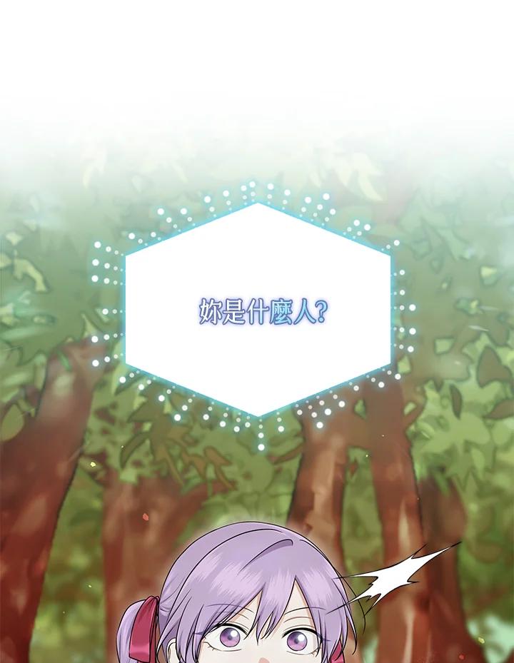 《完美演绎养女角色》第54话 第36页