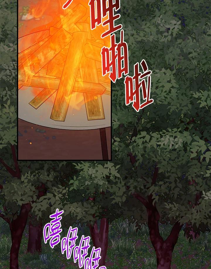 《完美演绎养女角色》第54话 第4页