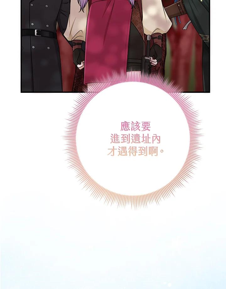 《完美演绎养女角色》第54话 第48页