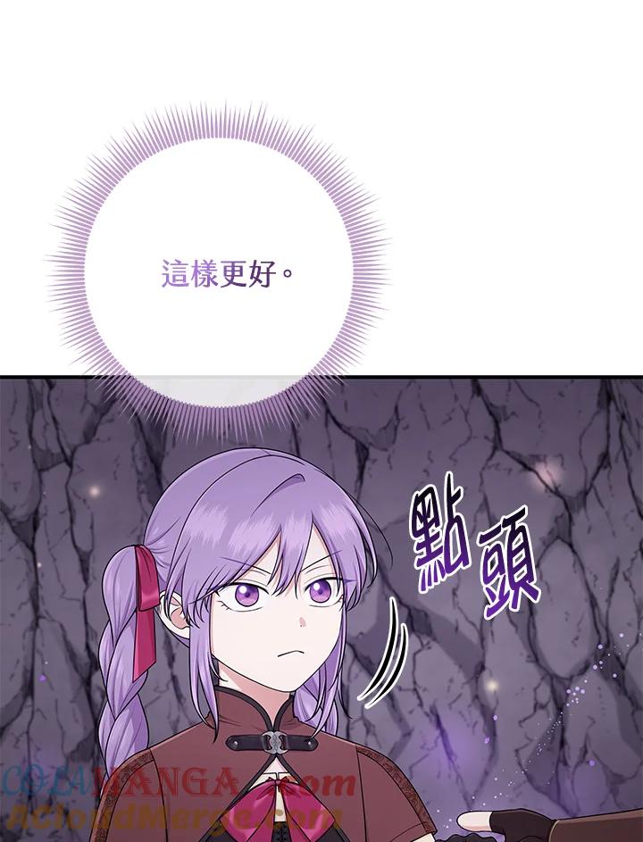 《完美演绎养女角色》第54话 第101页