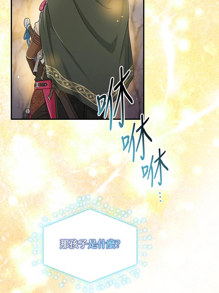 《完美演绎养女角色》第55话 第80页