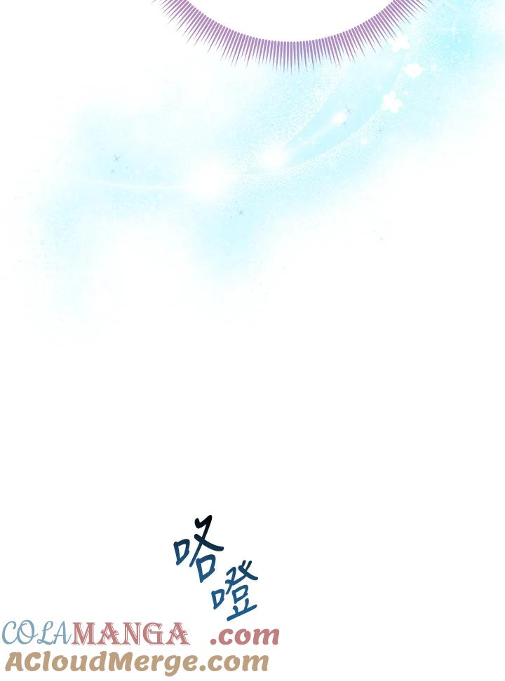 《完美演绎养女角色》第55话 第97页