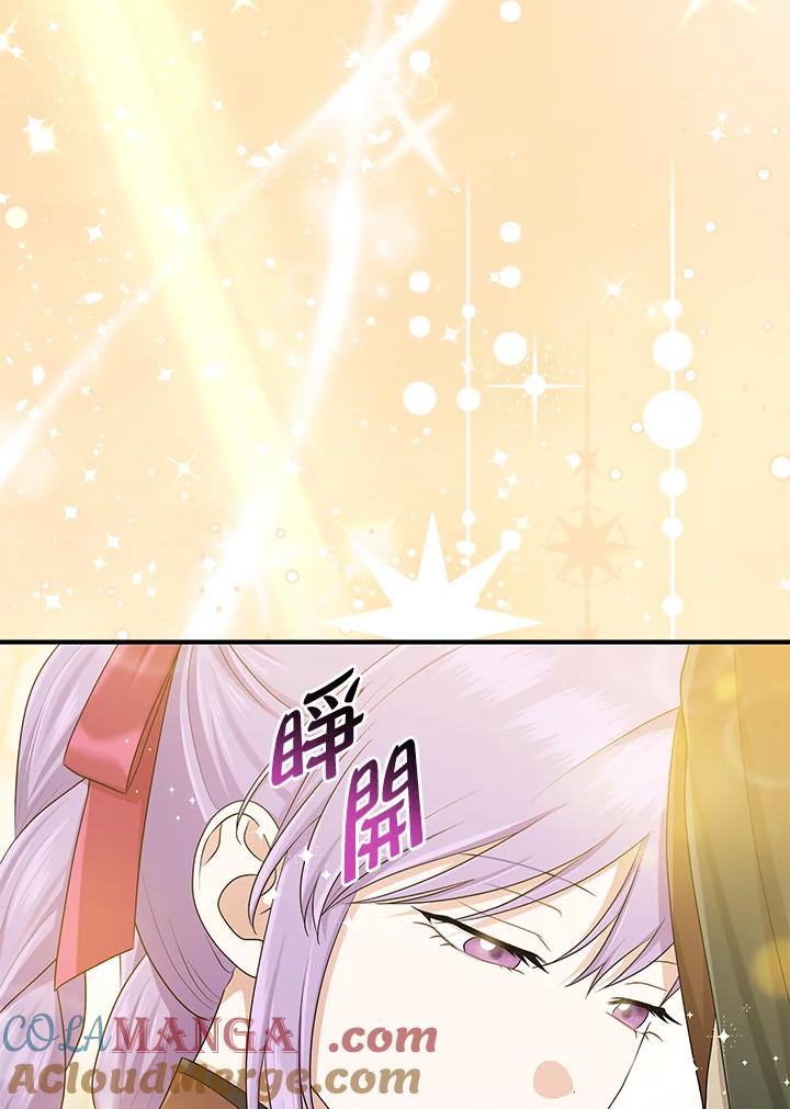 《完美演绎养女角色》第55话 第77页