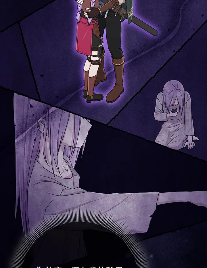 《完美演绎养女角色》第55话 第70页