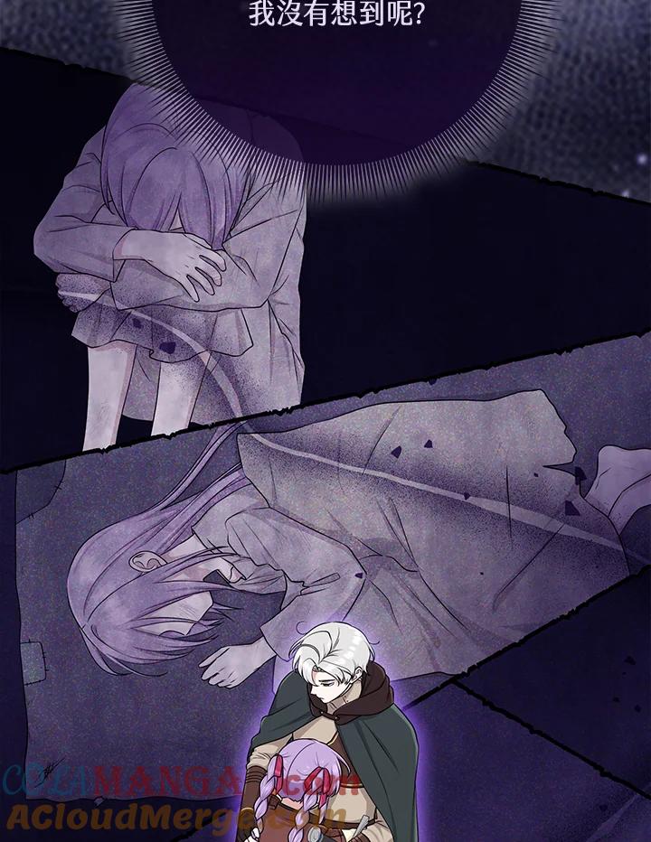 《完美演绎养女角色》第55话 第69页
