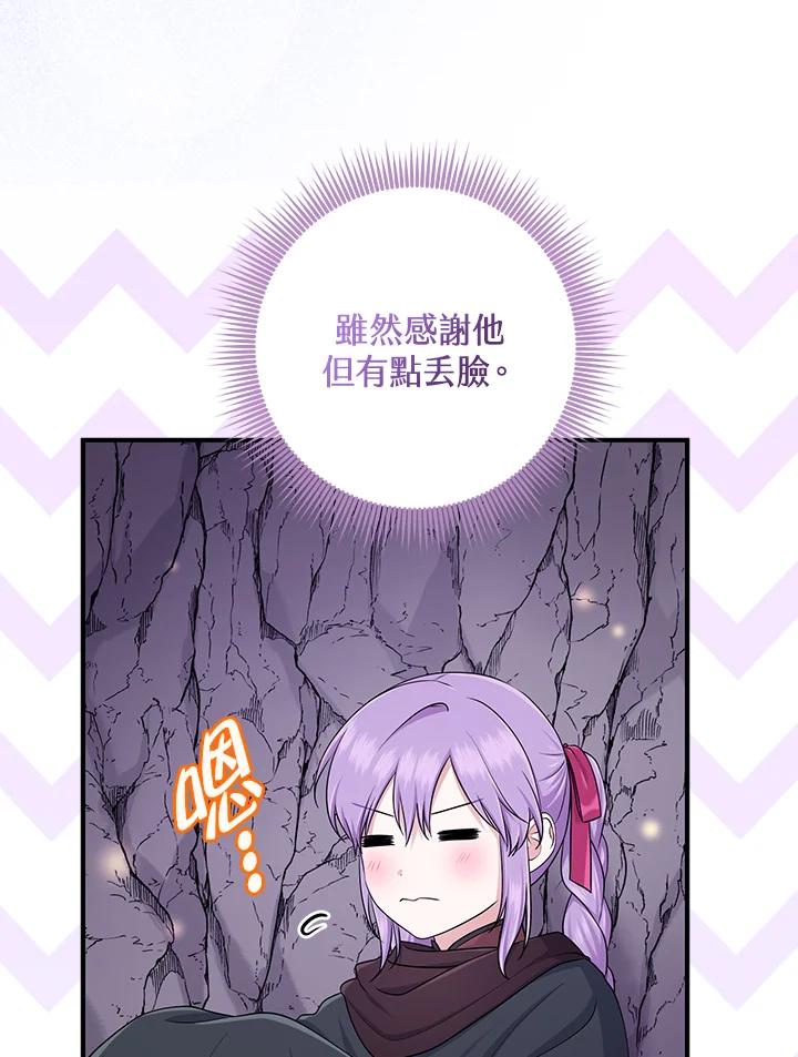 《完美演绎养女角色》第55话 第92页