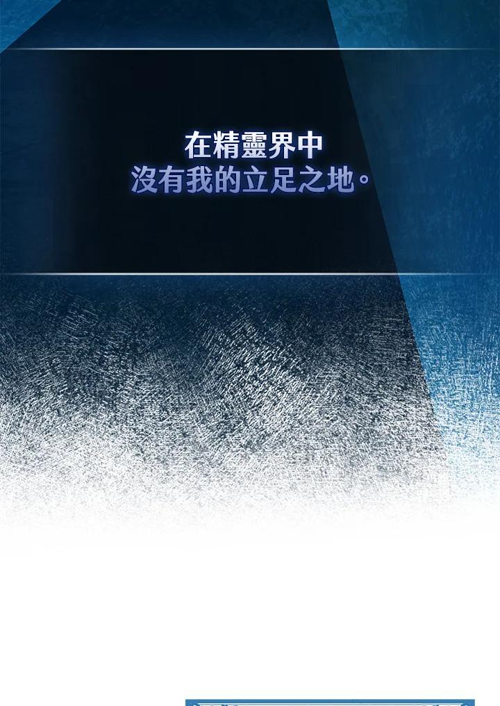 《完美演绎养女角色》第57话 第32页