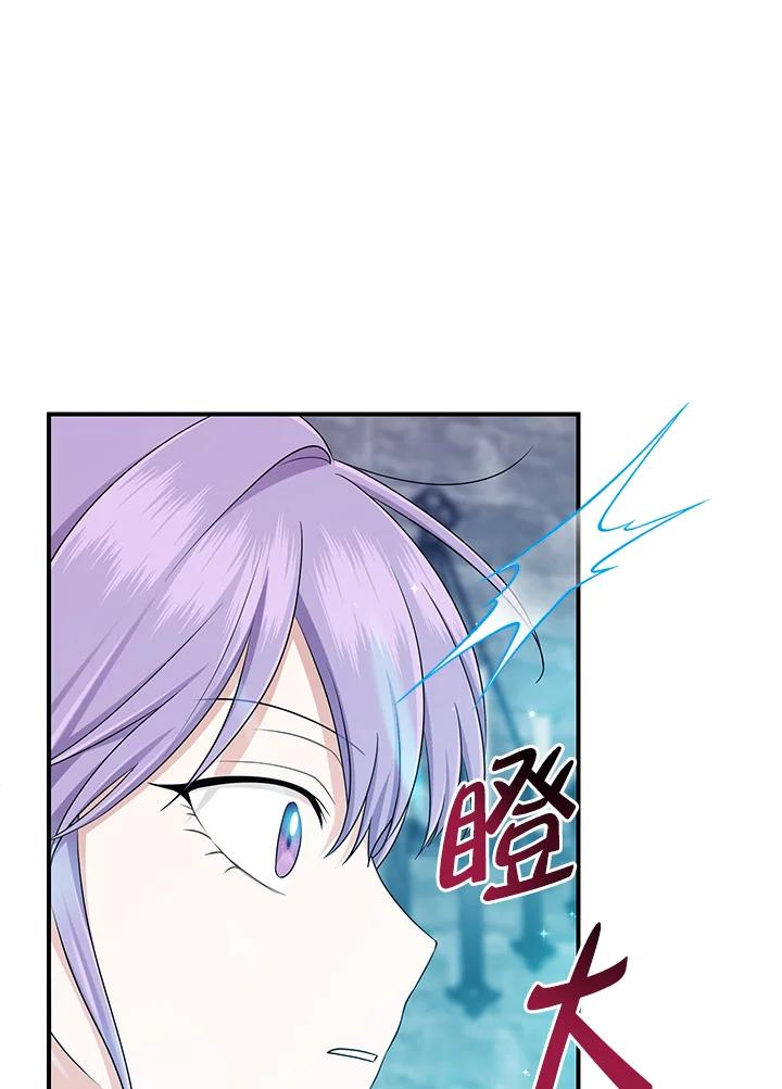 《完美演绎养女角色》第57话 第58页