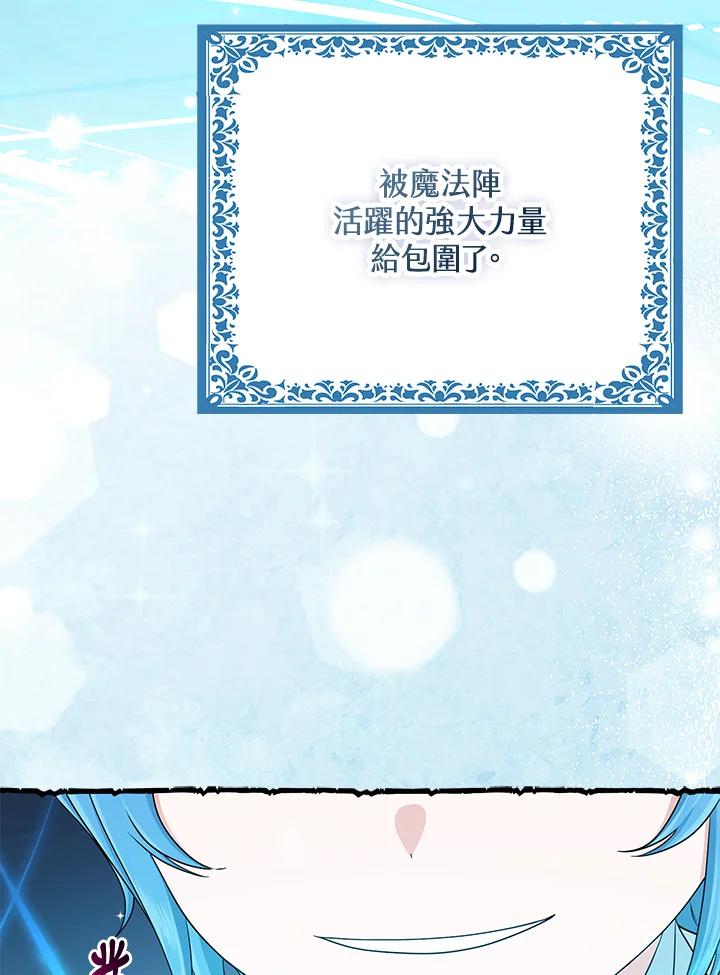 《完美演绎养女角色》第57话 第46页