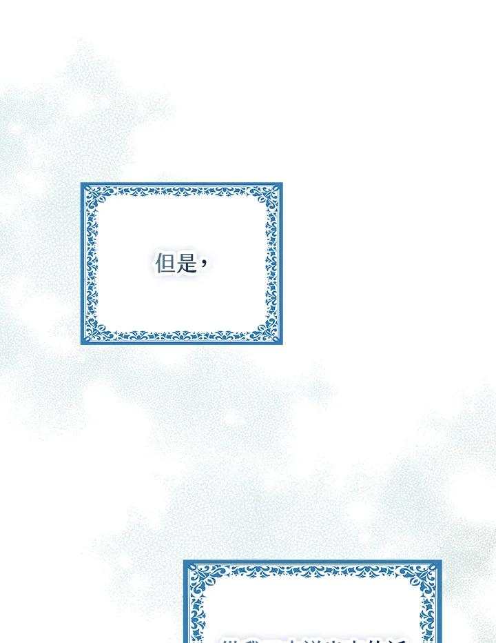 《完美演绎养女角色》第57话 第48页
