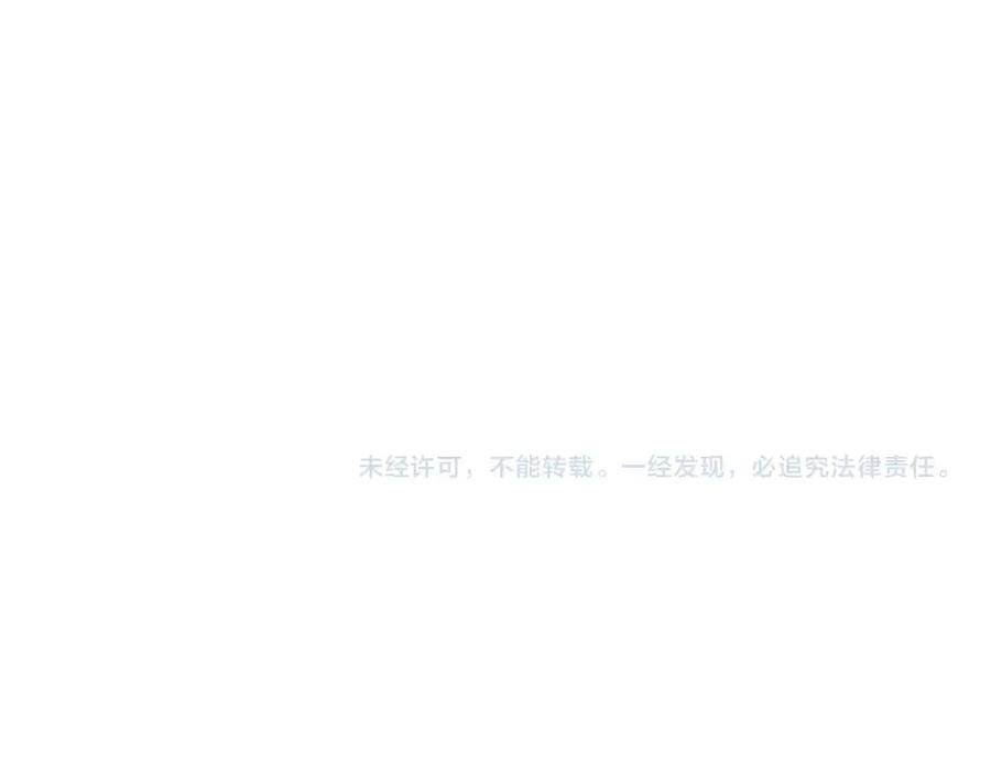 ARK：游戏新世界 第85话 到达 第164页