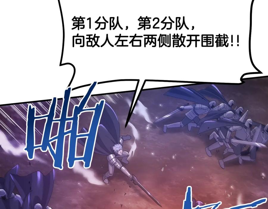 ARK：游戏新世界 第85话 到达 第76页