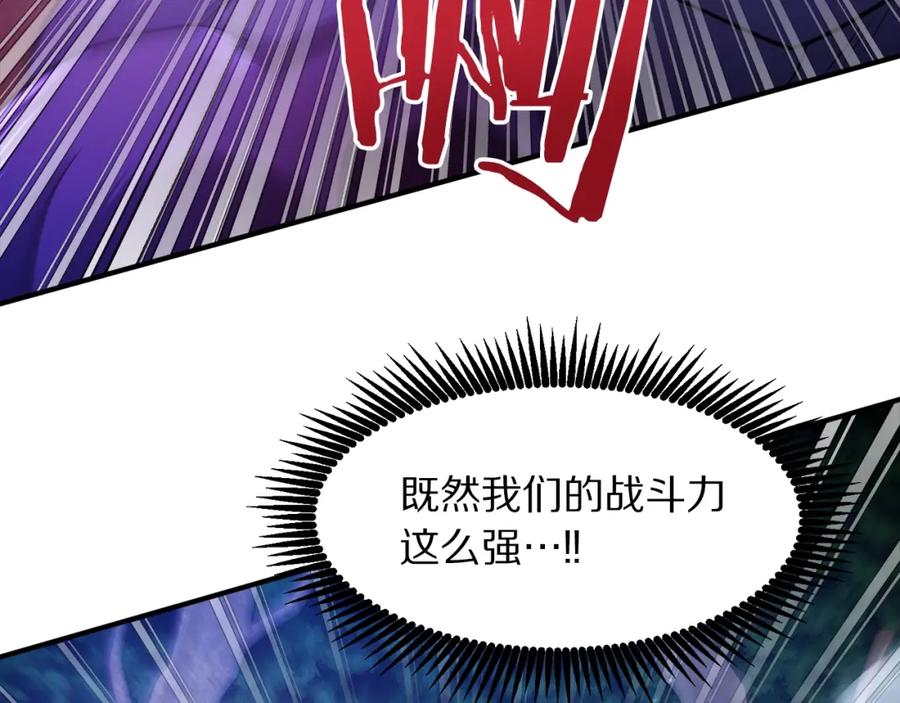 ARK：游戏新世界 第85话 到达 第116页