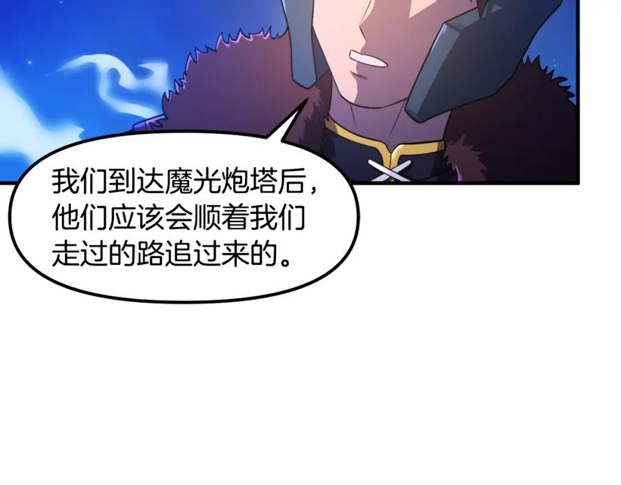 ARK：游戏新世界 第85话 到达 第34页