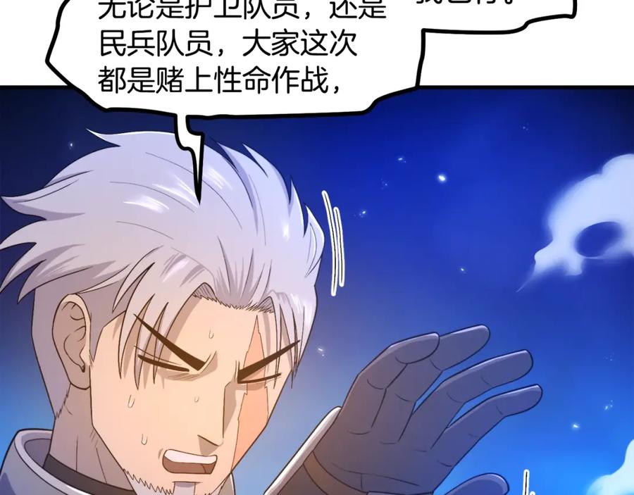 ARK：游戏新世界 第85话 到达 第46页