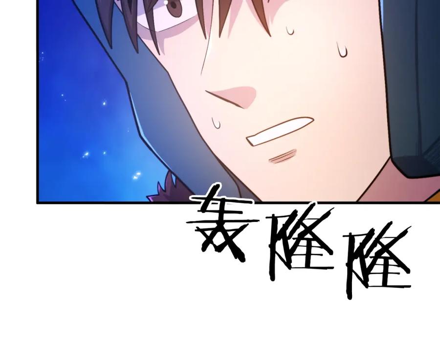 ARK：游戏新世界 第85话 到达 第155页