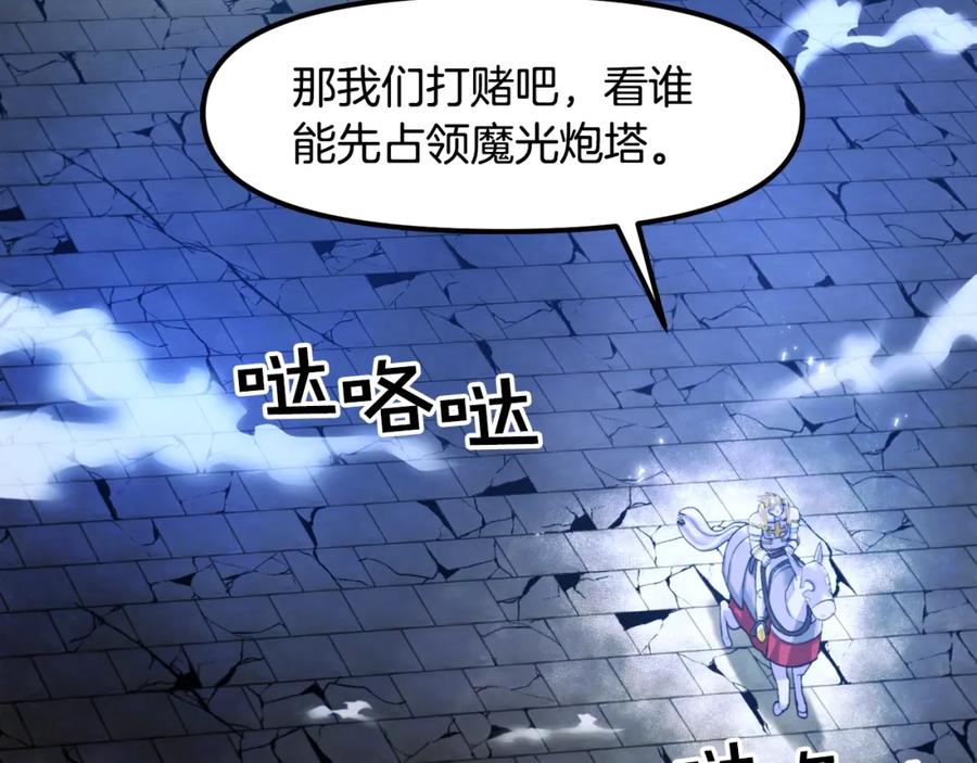 ARK：游戏新世界 第85话 到达 第26页