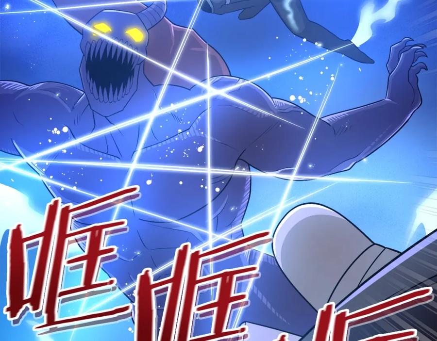 ARK：游戏新世界 第85话 到达 第88页