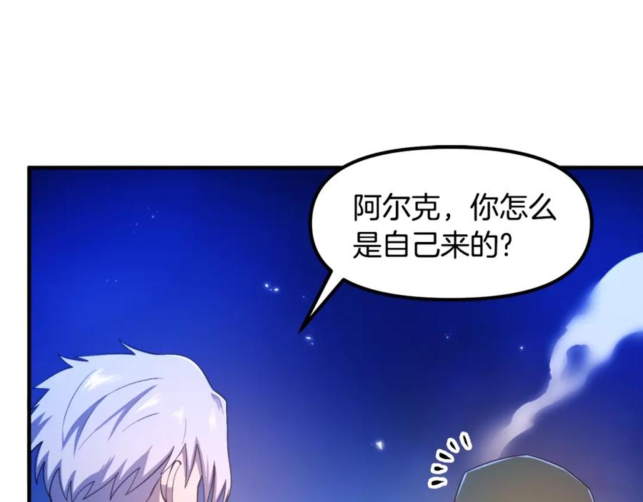 ARK：游戏新世界 第85话 到达 第30页