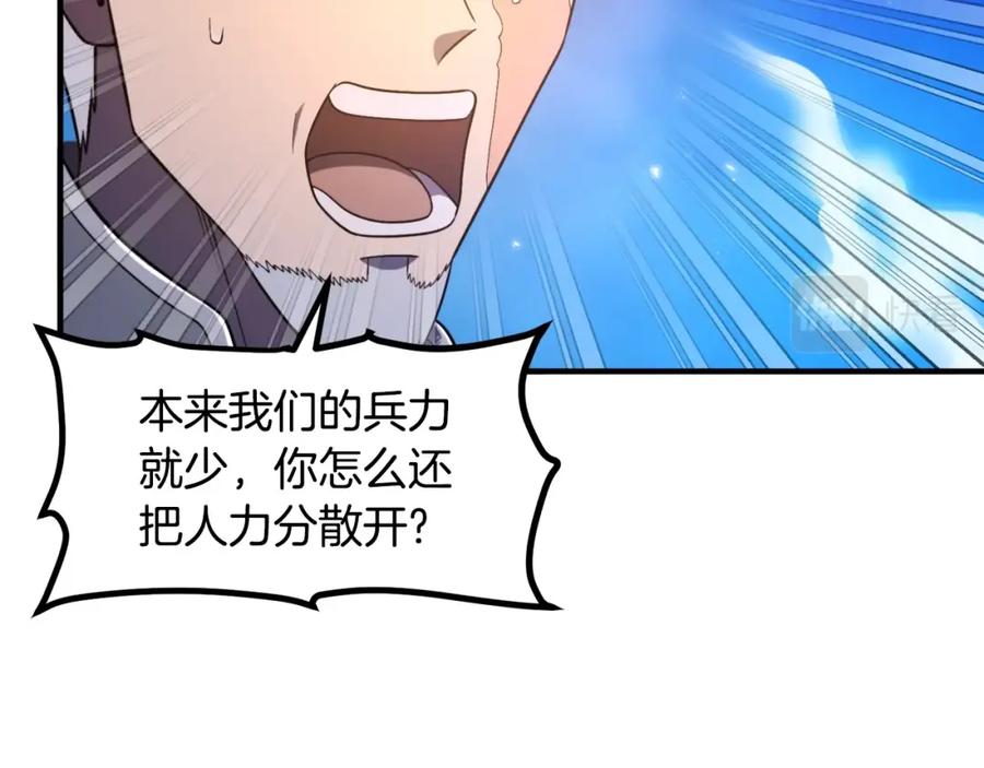 ARK：游戏新世界 第85话 到达 第36页