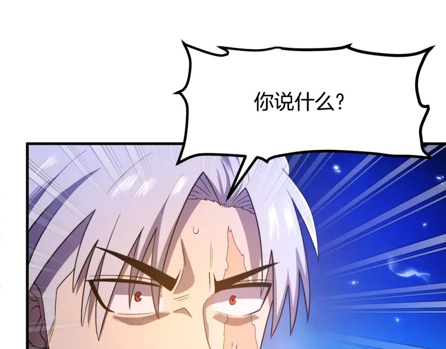 ARK：游戏新世界 第85话 到达 第35页