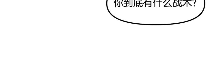 ARK：游戏新世界 第85话 到达 第42页