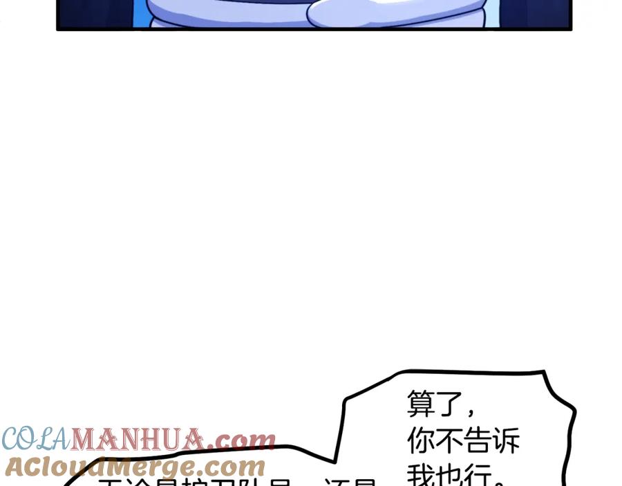 ARK：游戏新世界 第85话 到达 第45页