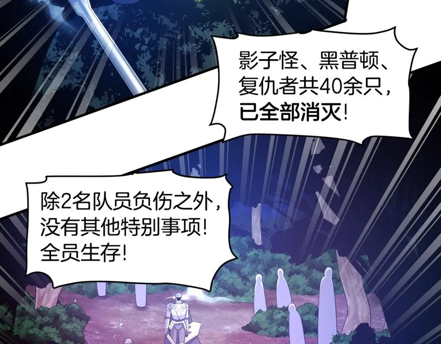 ARK：游戏新世界 第85话 到达 第132页