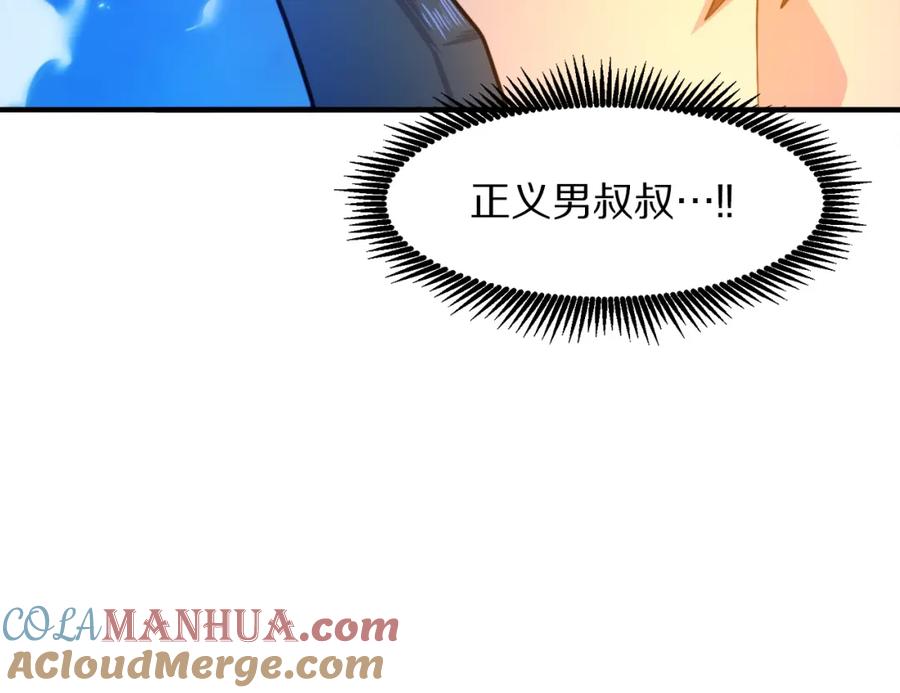 ARK：游戏新世界 第85话 到达 第49页