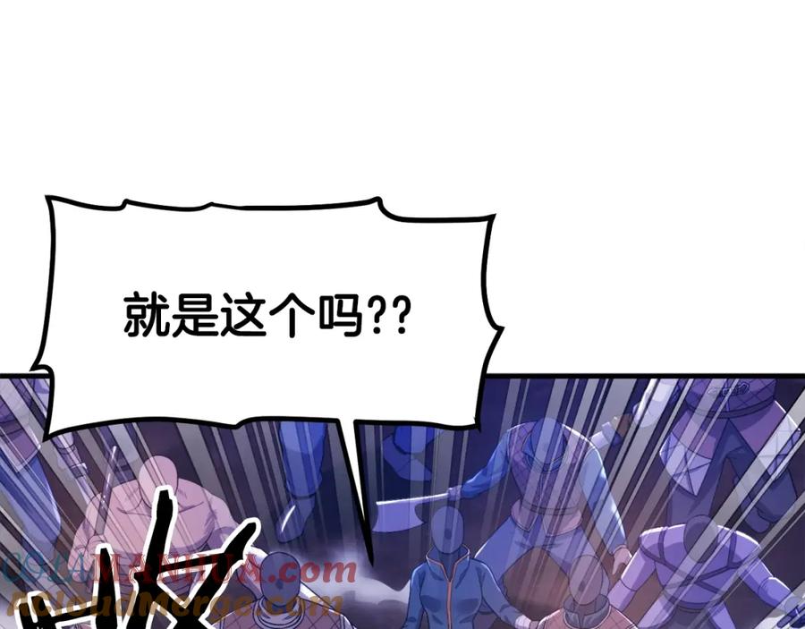 ARK：游戏新世界 第85话 到达 第53页