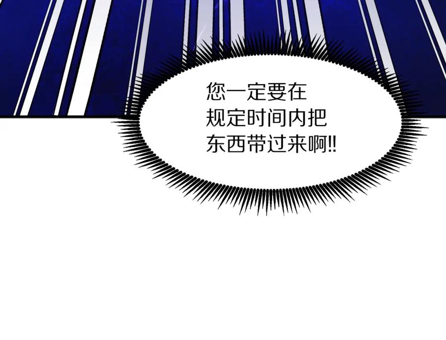 ARK：游戏新世界 第85话 到达 第56页