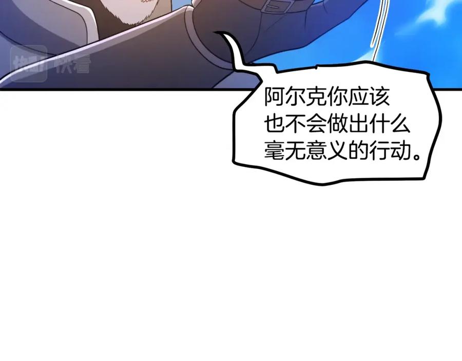ARK：游戏新世界 第85话 到达 第47页