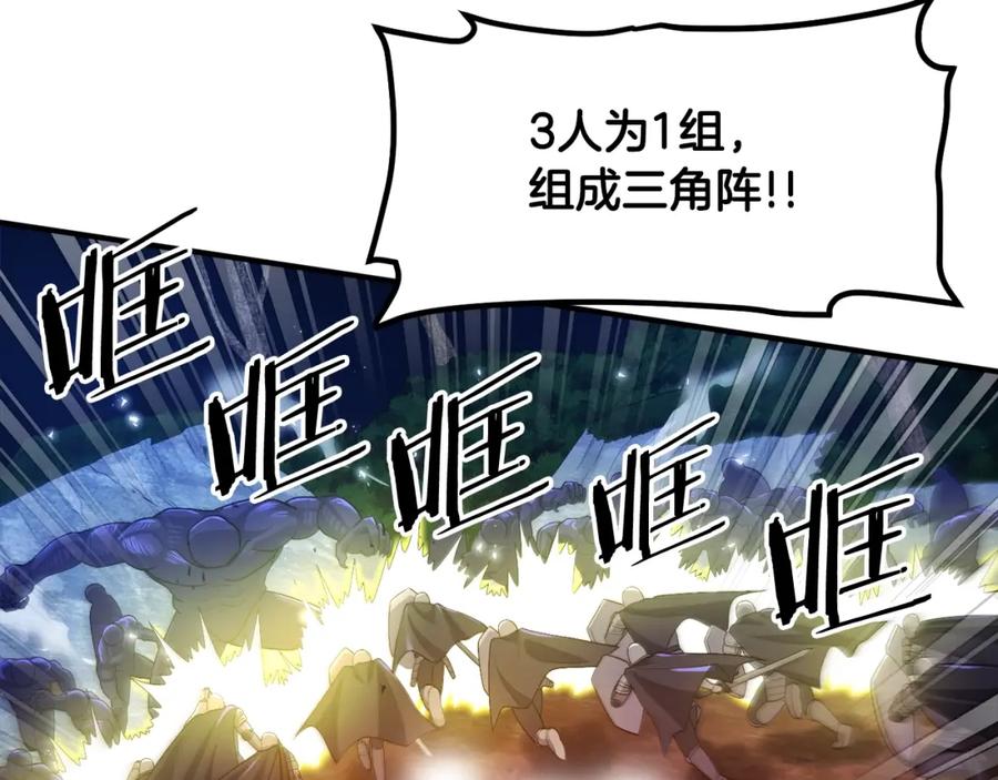 ARK：游戏新世界 第85话 到达 第71页