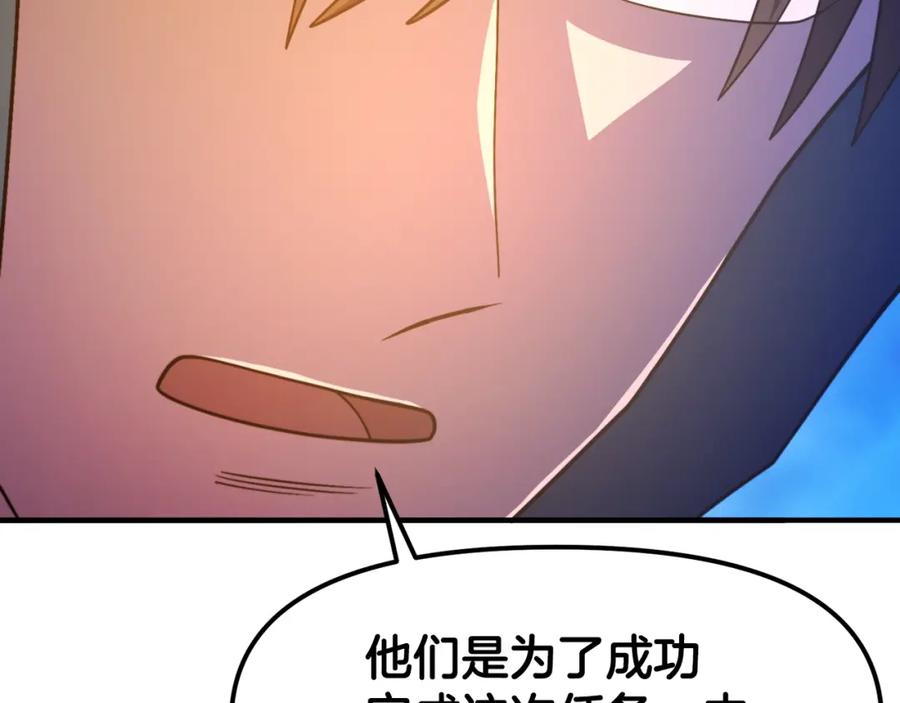 ARK：游戏新世界 第85话 到达 第39页