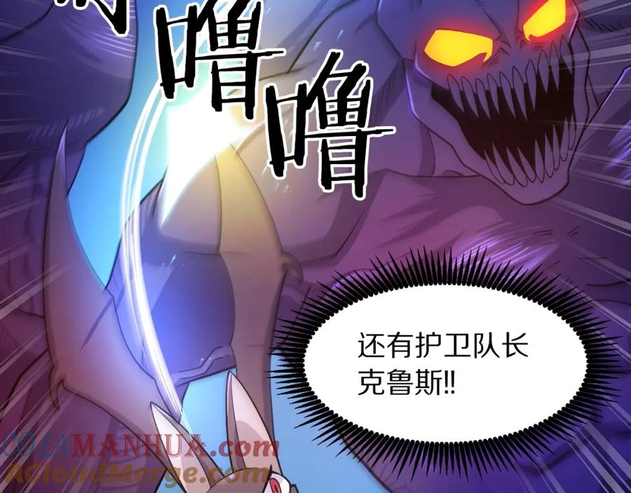 ARK：游戏新世界 第85话 到达 第113页