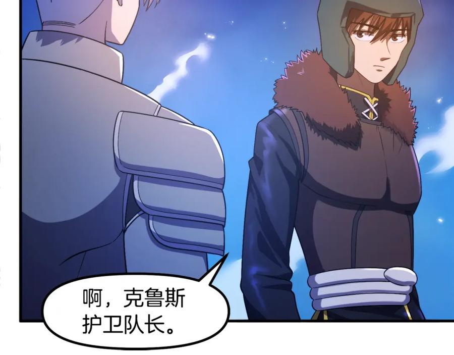 ARK：游戏新世界 第85话 到达 第31页