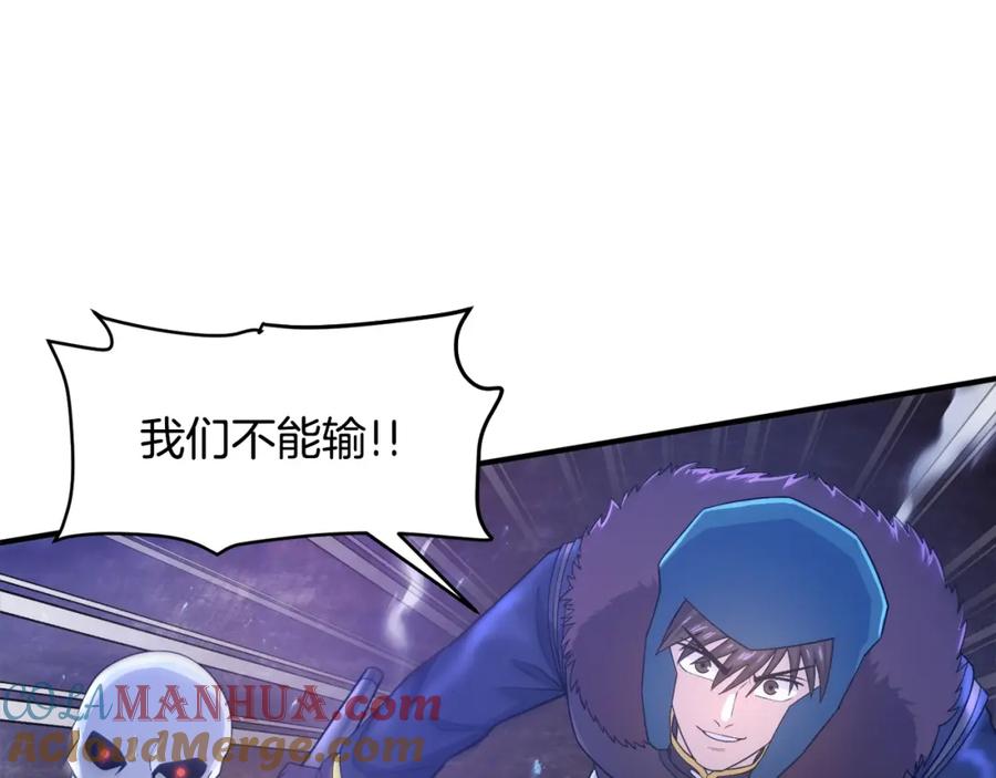 ARK：游戏新世界 第85话 到达 第109页
