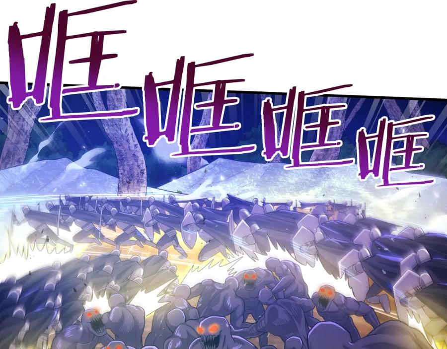 ARK：游戏新世界 第85话 到达 第78页