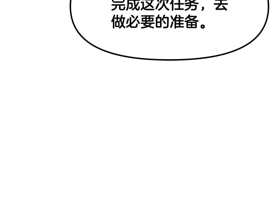 ARK：游戏新世界 第85话 到达 第40页