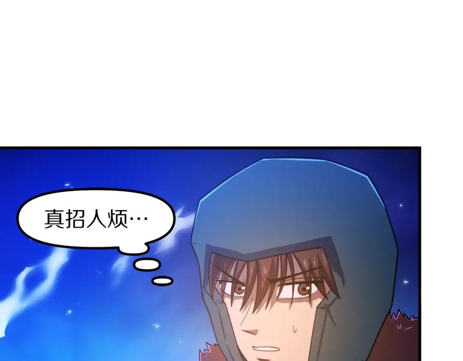 ARK：游戏新世界 第85话 到达 第28页