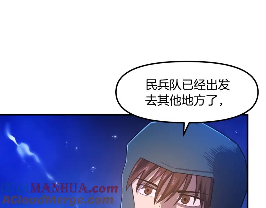 ARK：游戏新世界 第85话 到达 第33页