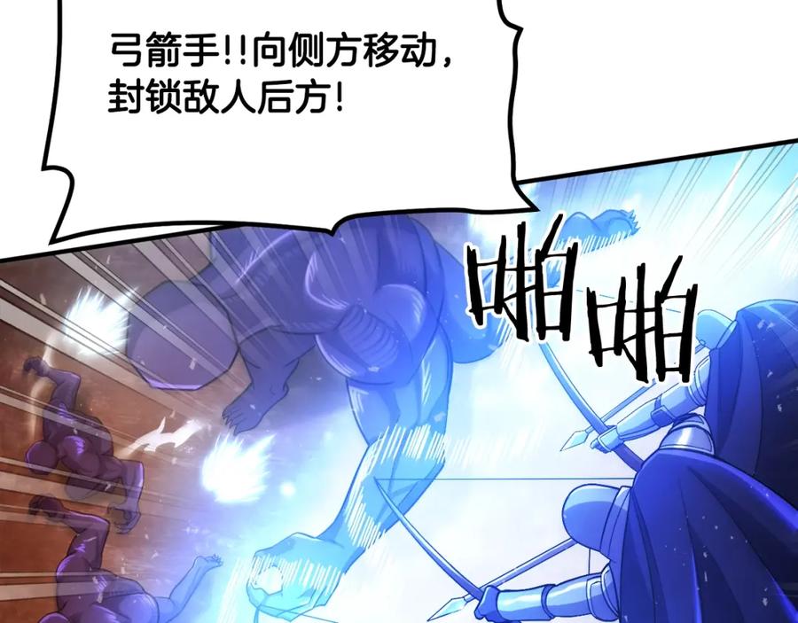 ARK：游戏新世界 第85话 到达 第67页